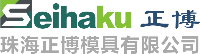 正博模具